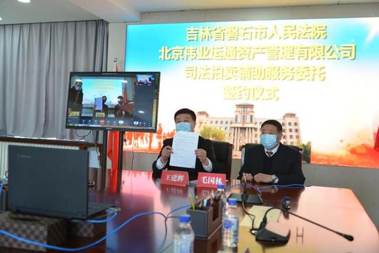磐石法院司法拍卖辅助工作与拍卖业务签约仪式圆满举行