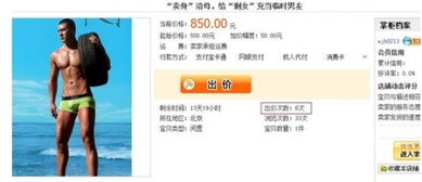 拍卖门再推新业务，串场哥瞄准“剩女市场”破局蓝海