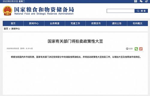 北京正式启动政策性大豆拍卖抑制原料价格
