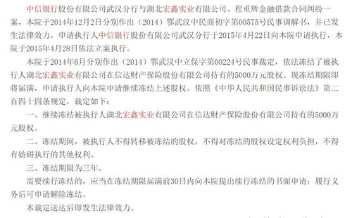 业绩下降与股权涉诉双重压力下，国任保险合规性挑战与拍卖业务成效浮出水面